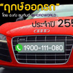 ดูดวงปี