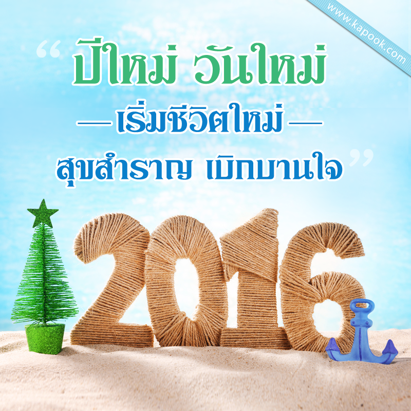 รูปคริสต์มาส รูปปีใหม่